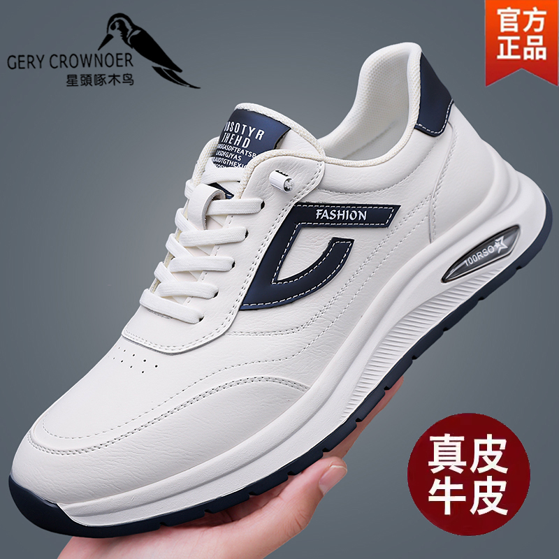 New Style Starhead Woodpecker Men's Shoes, Genuine Leather Men's Sports Casual Leather Shoes, Soft Sole, Non-Slip, Trendy Travel White Shoes