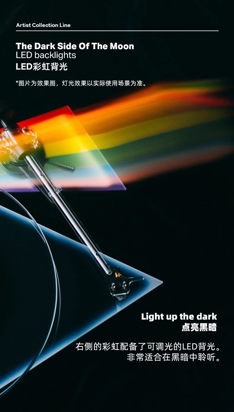 Виниловый проигрыватель pro-ject宝碟 dark side 月之暗面黑胶唱机限定收藏联名lp唱片机 Baodie