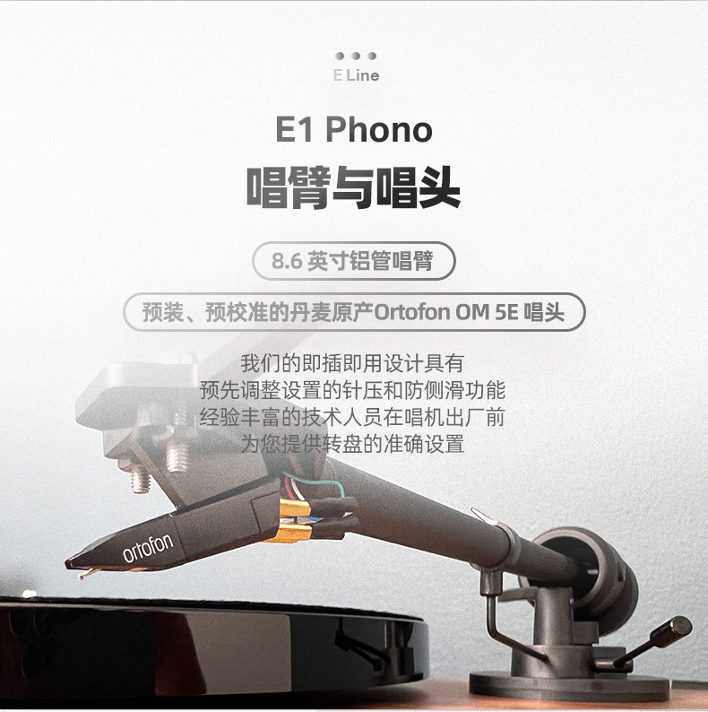 Виниловый проигрыватель 宝碟pro-ject e1 黑胶唱片机 phono版本唱盘 颜值 入门hifi转盘机 Baodie
