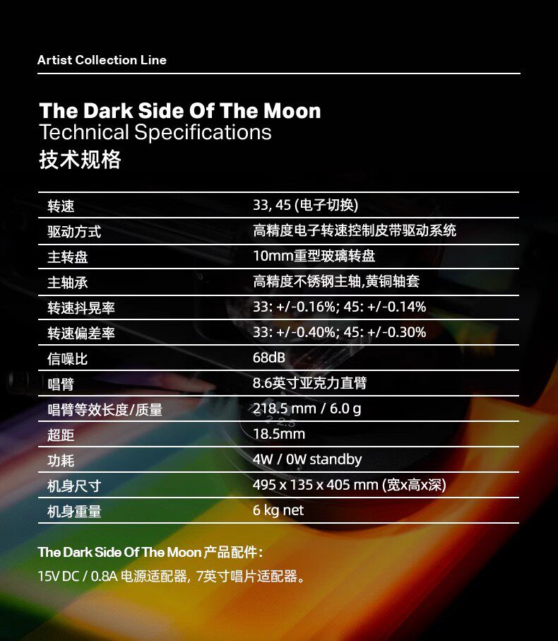 Виниловый проигрыватель pro-ject宝碟 dark side 月之暗面黑胶唱机限定收藏联名lp唱片机 Baodie
