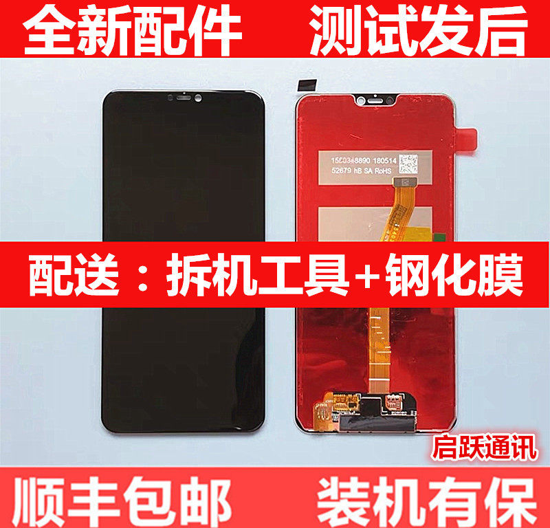 Suitable for Vivo Y83 Y85 Y81 Y93 mobile phone screen assembly y85a with frame y83a original y75s display