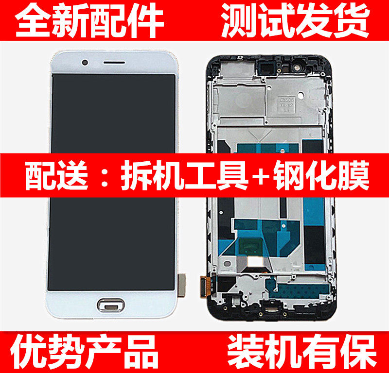 Suitable for OPPO R11 mobile phone screen assembly with frame OPPOR11t R11S display r11st touch screen inside and outside