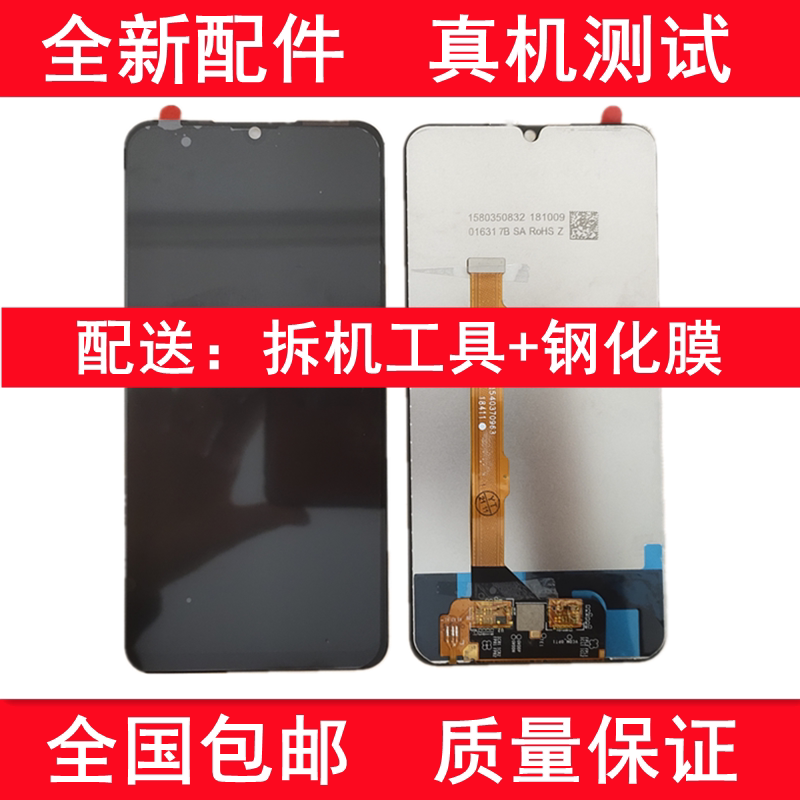 Suitable for VivoZ3i mobile phone screen assembly y97 with frame vivoy3 y3s touch z3 original display inside and outside screen