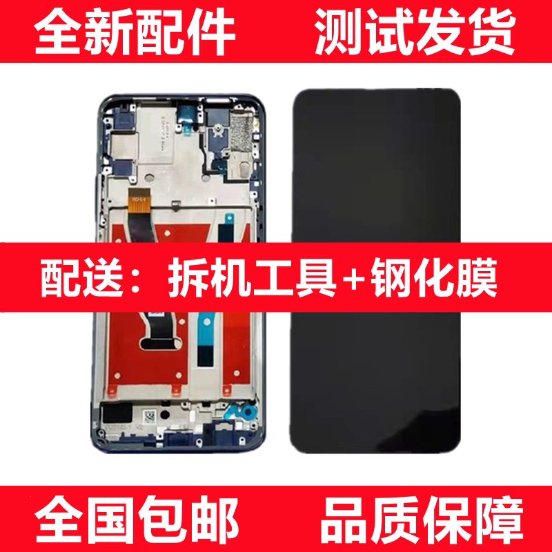 Suitable for Huawei Honor 9X 8X mobile phone screen assembly with frame Honor 20i display 9XPRO original internal and external screen