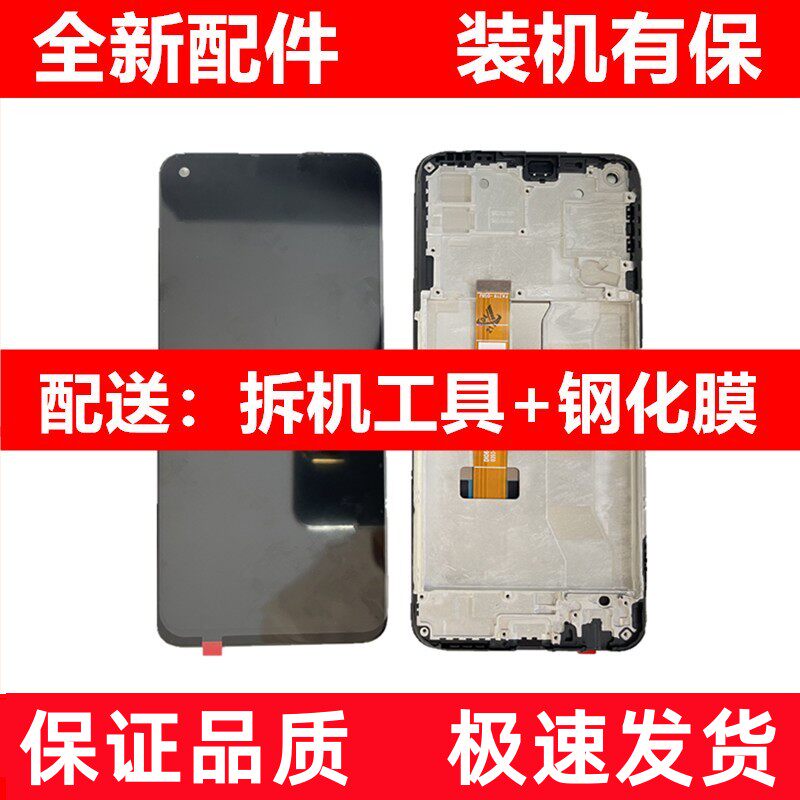 Suitable for OPPO A32 A53 mobile phone screen assembly with frame A72 a92s display A55 5G original internal and external screen