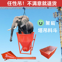Black Magnetic Tower Hoist Hopper Tower Hopper Concrete Hopper Square Brick Bucket Sand Slurry Round Bucket Multifunction Long Nose