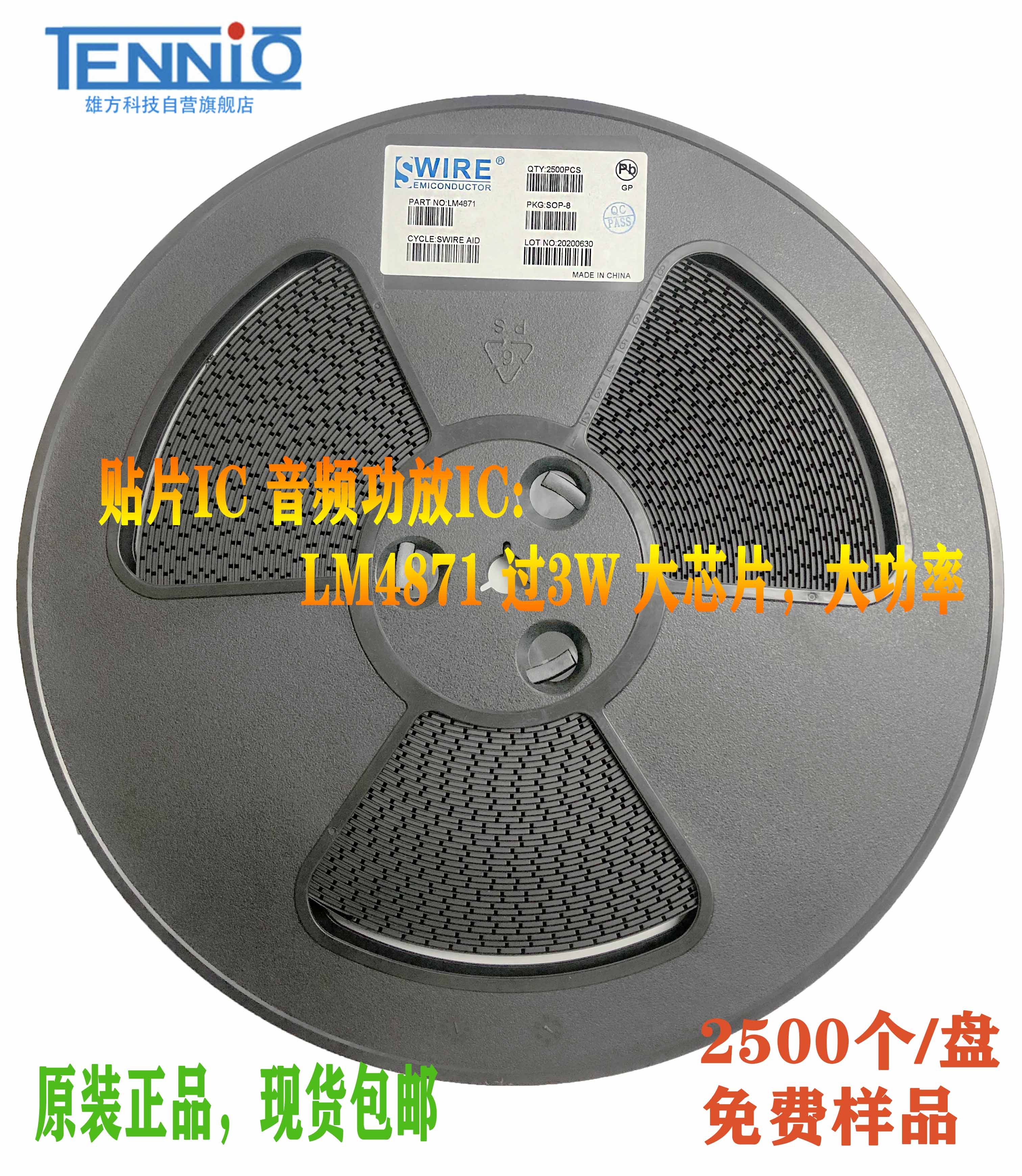 SMD audio amplification IC LM4871 SOP-8 over 3W high power IC