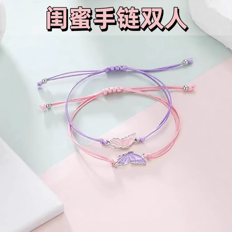 Bracelet Set for Best Friends, Adjustable Colorful Woven Diamond-Shaped Bead Fashion Bracelets Bracelet Set for Best Friends, Adjustable Colorful Woven Diamond-Shaped Bead Fashion Bracelets