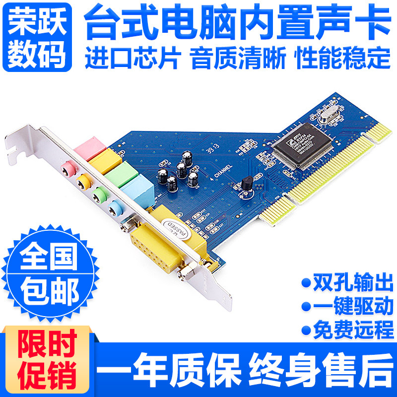Computer sound card Home Desktop Computer Motherboard Built-in PCI Independent Audio Surround Sound Win10Win7 Universal