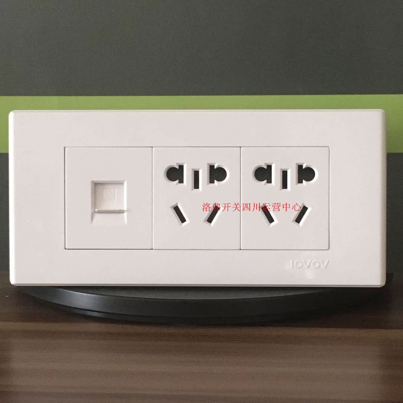 Lovov switch socket S70 white 118 computer with six holes lovov guarantee factory direct sales full
