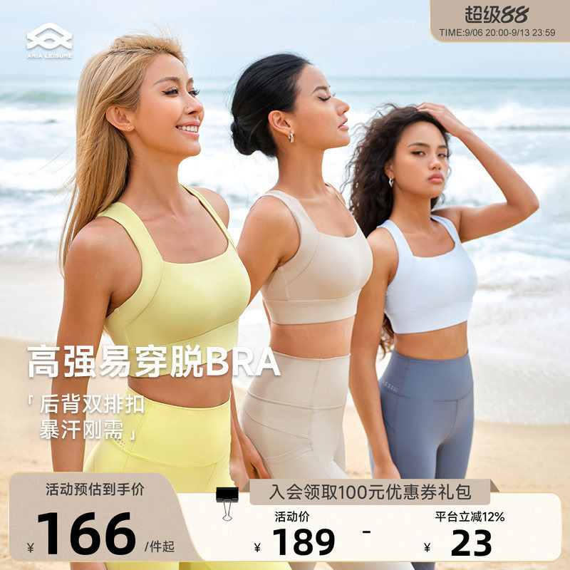 Aria Leisure Sports Bra Shock-Proof High-Intensity Women's Running Yoga Fitness Bra Training Vest for Outer Wear