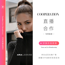 ARIA LEISURE pure domestic helper live broadcast cooperation Consulting customer service
