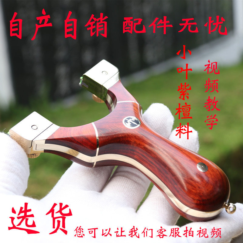 Flat skin slingshot precision fiber optic sight Free-tied leaflet rosewood mahogany brass handmade spring quick pressure sight clip