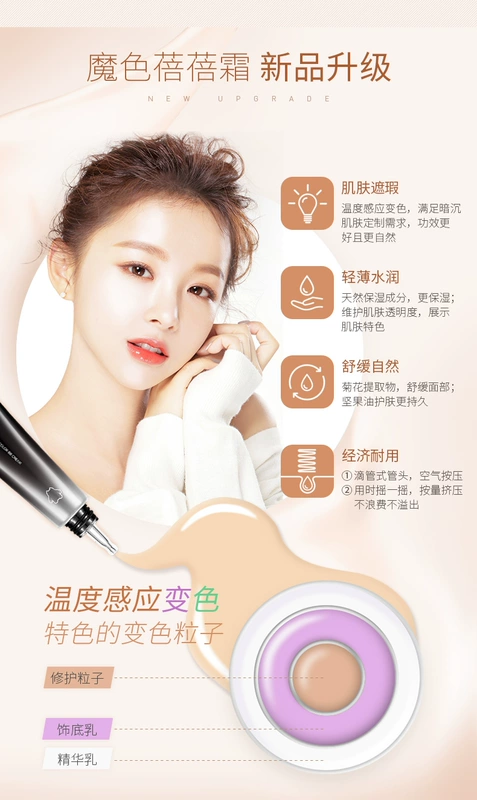 GOPAS Gao Baishi Devil Cat Magic Color BB Cream Kem che khuyết điểm dưỡng ẩm làm trắng da bb cc