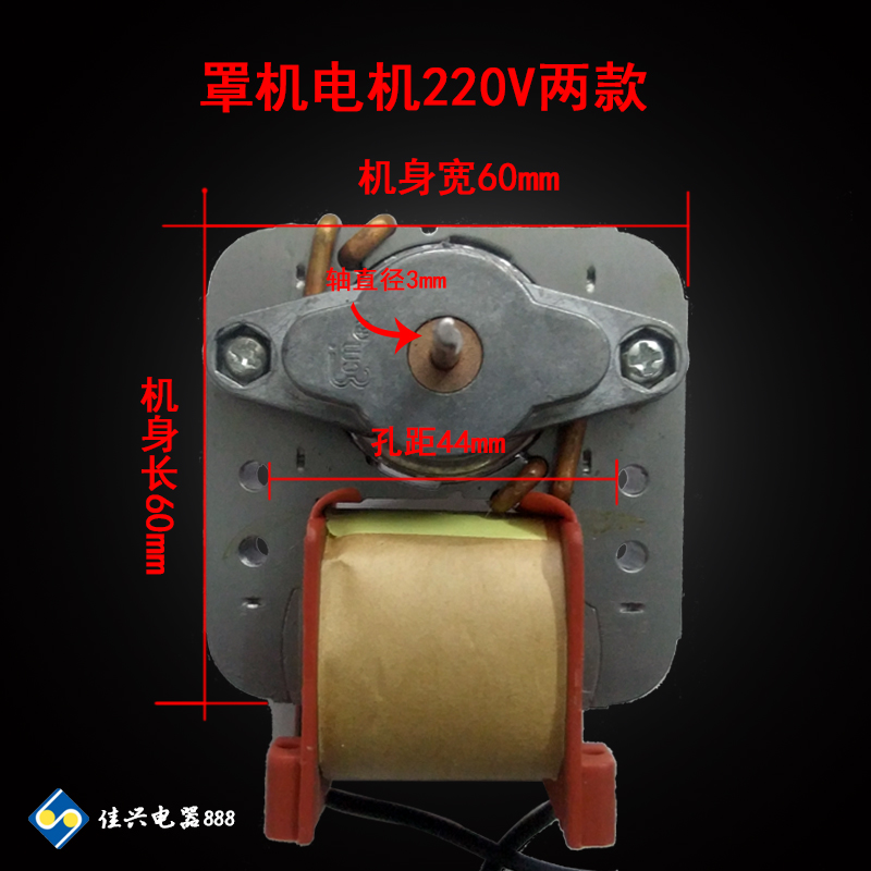 Hood extreme motor 220v-50hz-2163 double head shaft-Taobao