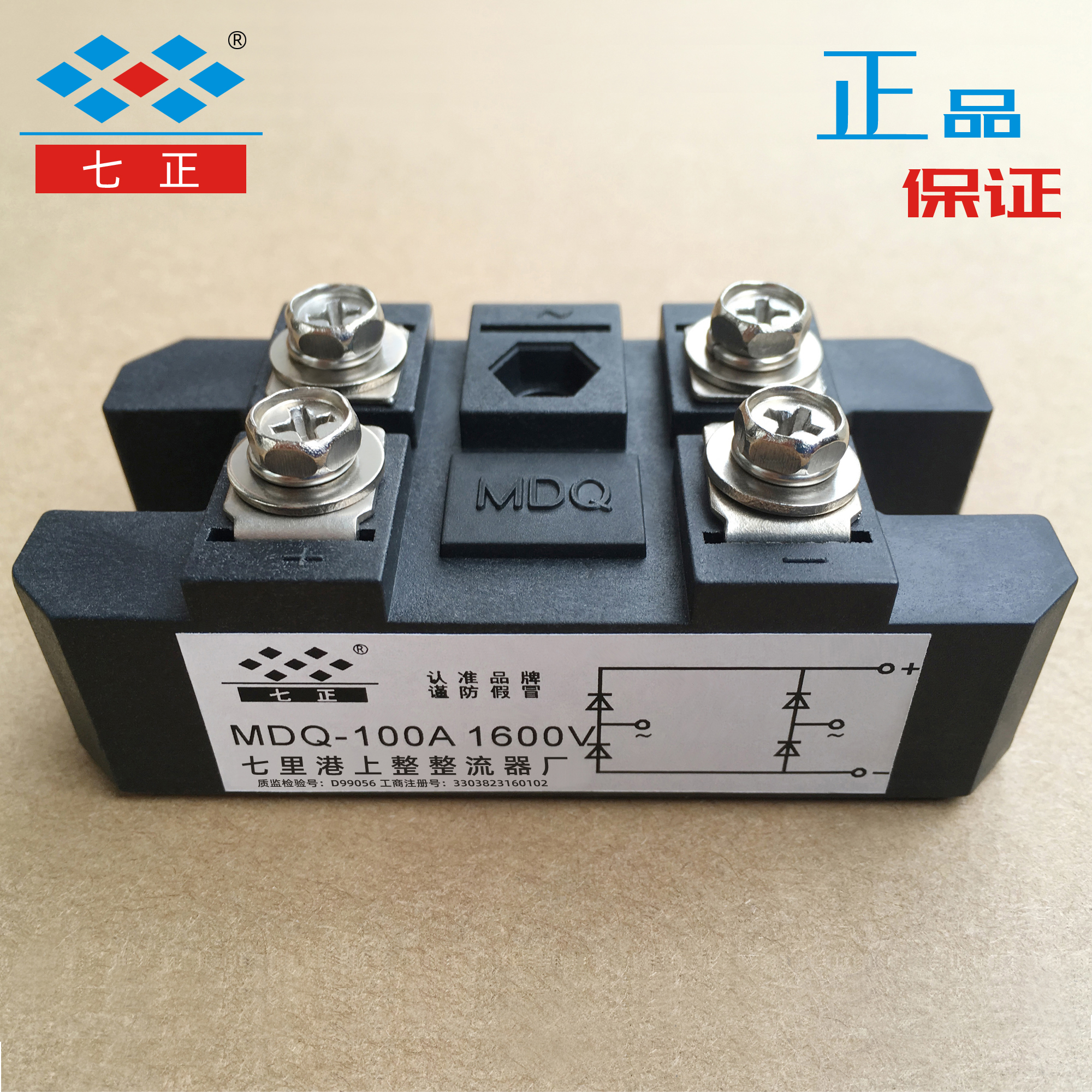 MDQ100A MDQ100A1600V MDQ100-16 single-phase rectifier bridge module seven positive