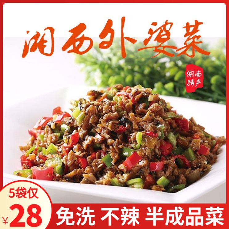 Hunan Special Satoshi Cuisine Chef Xiangxi Granny vegetables Zhengzong Leftovers Meals Appetizers Quick Food hotel food is not spicy