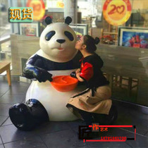 Cartoon GRP Panda Outdoor large Sculpture Manufacturer Beauty Chen View Area Floor Pendulum to decorate small items of handicraft