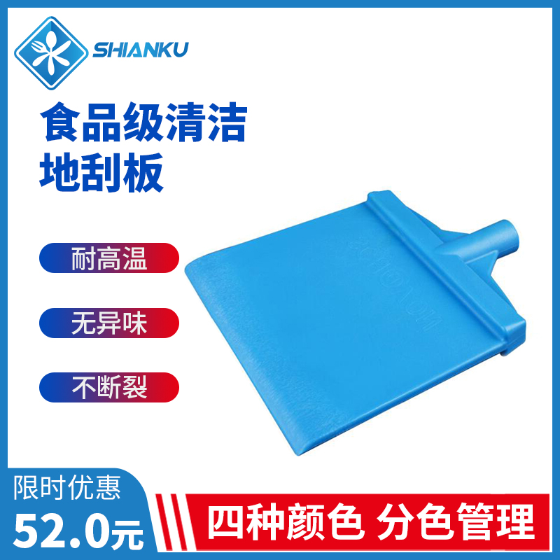 Food Anku PP Ground Scraper Food Grade Ground Scraping Squeegee Sweep CLEAN BATHROOM SCRAPING WATER MOP SCRAPING