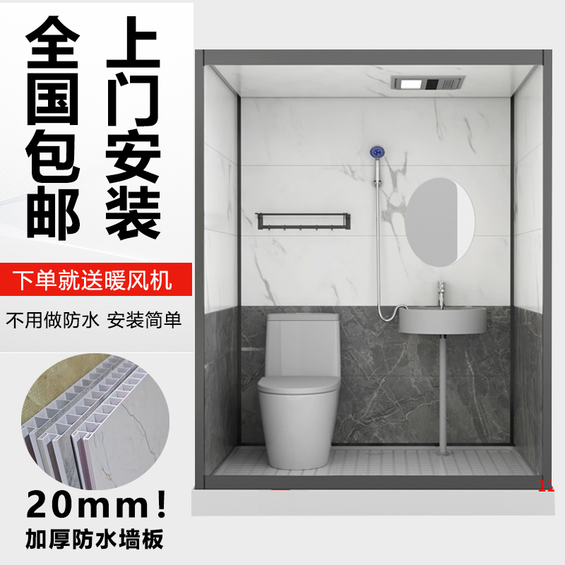 Integrated Bathroom Unit with Shower Room, Indoor Integrated Toilet and Shower Room for Rural Household Use, Equipped with a Heater, Free Shipping
