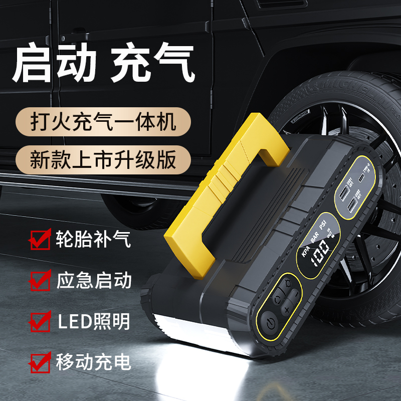 Thunder Monster Car Emergency Jump Starter Power Bank with Built-In Air Pump and Battery Booster
