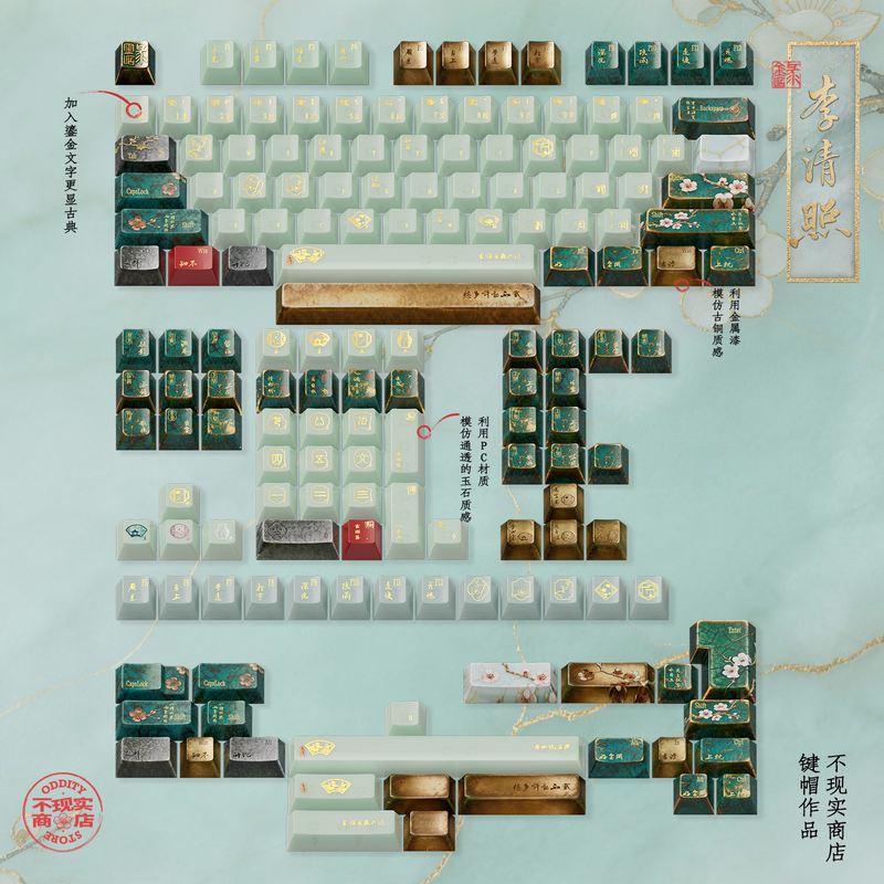 [Original Design] Li Qingzhao Keycaps Jinshilu Traditional Chinese Style Retro Art Unrealistic Store