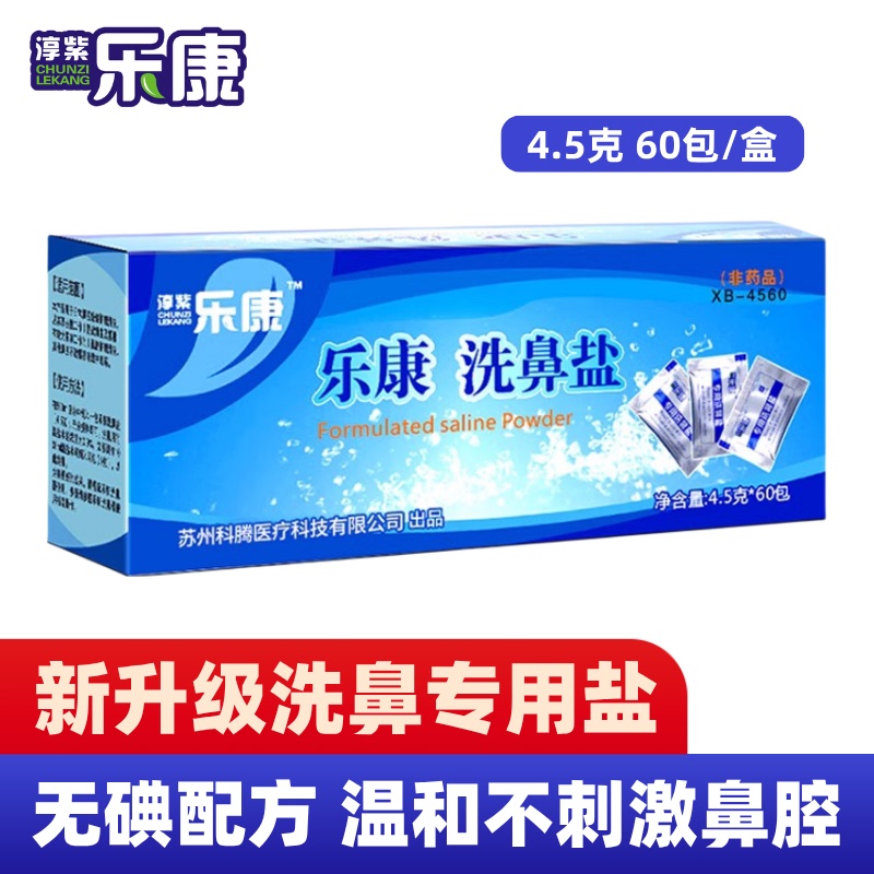 Chunzi Lekang Nasal Wash Salt Nasal Rinse Device Yoga Pot Special Nasal Cavity Sinus Rinse Nasal Mouthwash Iodine-Free Sea Salt Water Chunzi Lekang Nasal Wash Salt Nasal Rinse Device Yoga Pot Special Nasal Cavity Sinus Rinse Nasal Mouthwash Iodine-Free Sea Salt Water