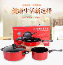 Annual red pot set non-stick three-piece suite kitchen gift conference sales purchase public pot event other opening