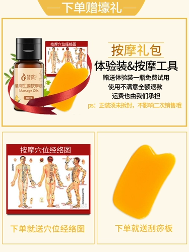 Импортный массажер с имбирем для всего тела, успокаивающее массажное масло