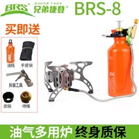 Brother BRS-8 đầu đốt đa năng dầu khí cầm tay cắm trại cắm trại chạy bằng xăng dầu - Bếp lò / bộ đồ ăn / đồ nướng dã ngoại mua bếp nướng than hoa ngoài trời