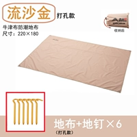 220 × 180 зыбилки и золото+земля × 6