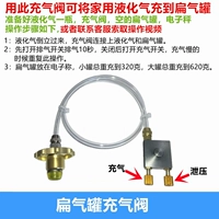 Bianqi может надувного клапана