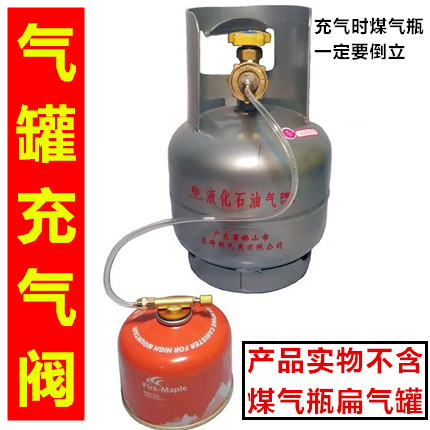 Household liquefied gas charging cassette gas tank Long flat gas tank gas cylinder gas bottle outdoor stove head gas tube conversion valve