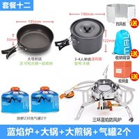 Синее пламя Flame+Big Pot+Big Frying Pot+2 230