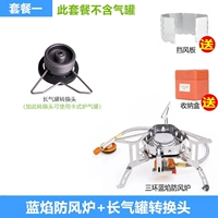 Blue Flame Fursace+Z10 Cracket Conversion Head