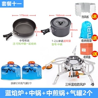 Синяя пламенная печь+средний горшок+средний кастрюль+2 230