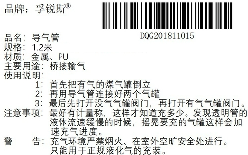 Сжиженный бензобак с поперечным газовым баком газопроводы труба труба домохозяйственного газового цилиндра Объединение