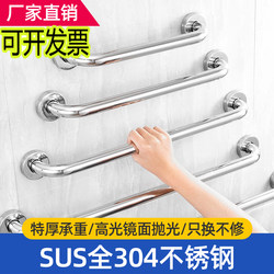 Bathroom Handrails Stainless Steel 304 Thickened Shower Room Railings Toilet Non-Slip Elderly Safety Handrails