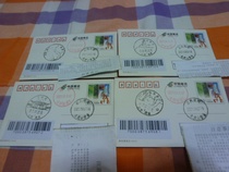 Jiangxi Longhu Mountain scenery date stamps 4 different: Xianshuiyan Elephant Trunk Mountain Jinqianfeng Tianshi Mansion Danxia