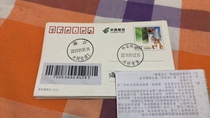 X420 Special Irregular Postal Date Stamp and County Post Baiqiao Business No Province Name No Stamp Number Water Special Topic