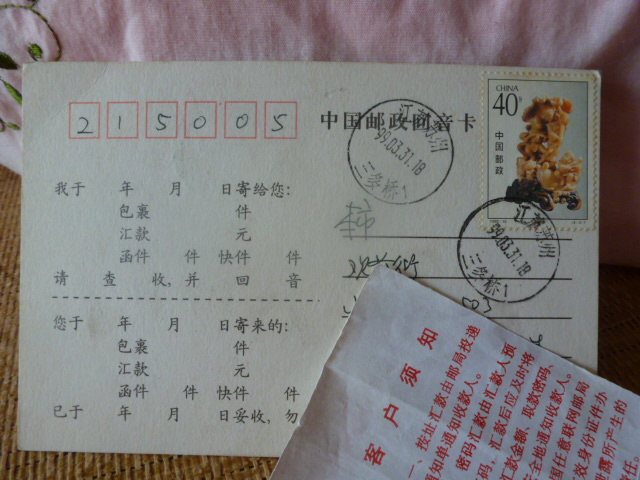 China Post Echo Card Real Mail Sale Sanduoqiao Postal Day Stamp Postal History