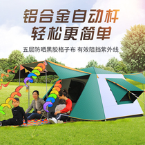 Outdoor vinyl aluminum pole tent fully automatic speed opening 3-4-6 people folding portable thick rainstorm field camping