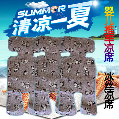 Natural environmental protection baby cart cart cool baby cart cart seat seat cool seat cushion