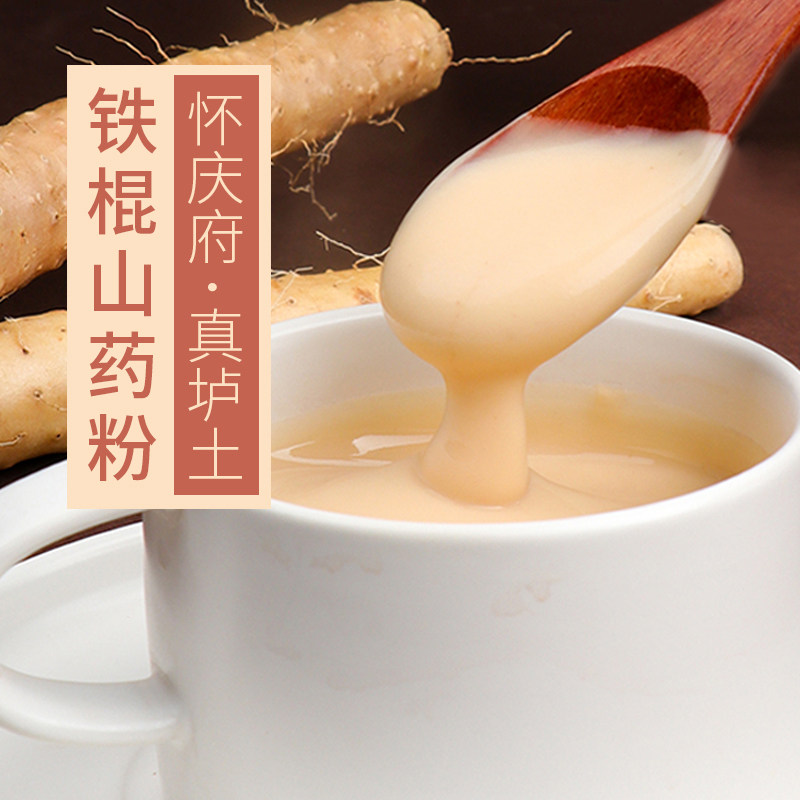 3 Free 1 Gu Ailing Iron Stick Huai Yam Powder Freshly Ground Cooked Yam Powder Instant Ready-to-Drink Sulfur-Free Natural 300G
