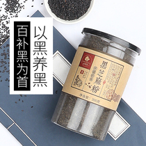2 send 1 Gu Ailing black sesame powder cooked ready-to-eat cooked sesame powder non-hand pure freshly ground Children Baby supplementary food