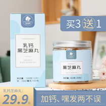 3 send 1 Gu Ailing milk calcium black sesame pill steamed honey pure handmade honey pill nine