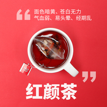 3 send 1 ginseng longan red jujube Chinese wolfberry tea women should eat Mulberry Lily Black wolfberry Hawthorn rose tea