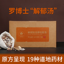 Bupleurum and keel oyster soup Jieyu soup soak feet Luo Dalun teacher recommended