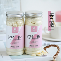 2 send 1 Gu Ailing almond powder drinking pure powder ketogenic South almond sweet cooked brewing instant baking without saccharin