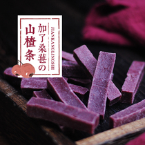 3 send 1 Mulberry Hawthorn strips handmade bulk 300g Mulberry Hawthorn strips